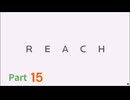 HaloずんだReach Part⑮