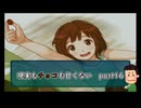 【実況】現実もチョコも甘くないアマガミPart16