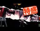 【MUGEN大祭】特盛りシングルトーナメント　Part334-B
