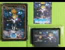 [実況]「ホーリーダイヴァー（FC）」RTPJ 超鬼畜ゲームリベンジ！その7〜その10（キャプチャーボード）