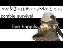 【7days_to_die】まったりゾンビサバイバーYKR【VOICEROID実況】