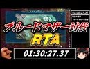 【ARK/RTA】ブルードマザー討伐RTA　リアルタイムアタック（speedrun）