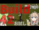 【Project Zomboid Build42】ずんだもんと春日部つむぎの黙示録ゾンボイドBuild42テストプレイpart05【ゆっくり実況】【VOICEVOX実況】