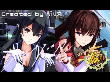 【艦これ】矢萩と大和で『アイドル / YOASOBI』白パンツVer【艦隊これくしょんMMD】KanColle YAHAGI＆YAMATO