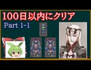 Elin100日チャレンジ戦士編part1