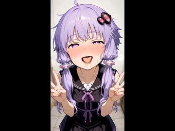 結月ゆかりさんの例のアレ保管用、こちらは個人的な保管用です