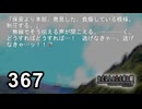 H2-367：入江京介絶体絶命／祭囃し編のカケラ12【ひぐらしのなく頃に】【カケラ紡ぎ】