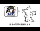 【歌愛ユキV4】好きな惣菜発表ドラゴン【カバー】