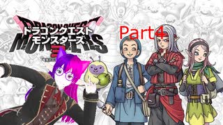 【生配信】ドラゴンクエストモンスターズ3Part4_DragonQuestMonsters3【Vtuber】