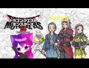 【生配信】ドラゴンクエストモンスターズ3の生配信Part5_DragonQuestMonsters3Part5【VTuber】　#dqm3 #vtuber