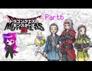 【生配信】ドラゴンクエストモンスターズ3の生配信Part6_DragonQuestMonsters3Part6【VTuber】　#dqm3 #個人vtuber
