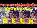 【ポケカ】新レギュ開始！ バトルパートナーズ ２BOX開封！アルティメットアイリスSRを狙って開封するぞい！！ ポケカ開封動画【#Pokemon​】【#ポケモンカード】