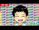 日替わりラジオ-＃698【アリア199について】