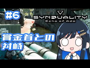 【#SYNDUALITY】青春デュアリティ6【双葉湊音】