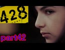 【初見実況】渋谷の事件に巻き込まれていくよ part42【428～封鎖された渋谷で～】