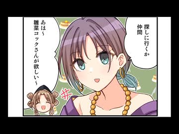 シャイニーカラーズ_4コマ(56) - ニコニコ動画