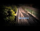 音松VPファーストシングル「帰り道」