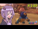 【結月ゆかり実況プレイ】マリオカートはいいぞ定期 #148【マリオカート8DX】