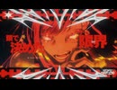 【プロセカ】『ファイアダンス』master（ビビバス）～プロジェクトセカイ カラフルステージ！ feat.初音ミク～【オート】