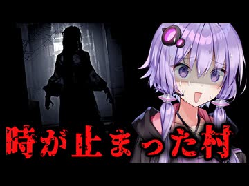 貴族の悲劇から時が止まってしまった村で宝探しホラーゲーム『Greed Stays Home』【VOICEROID実況/結月ゆかり・紲星あかり】