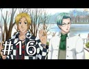 【ときメモGS2】黒歴史高校生だったアラサーが送る学園生活【実況】#16