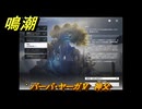 鳴潮　バーバ・ヤーガⅤ　神父　＃１６