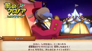 【風のクロノアアンコール】# 025 超極秘のアトラクション開幕 【VRoid実況】