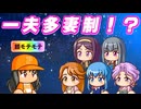 #47 通算250号達成！！ブラックの嫁レースも超白熱！？【パワプロ2024 最強二刀流マイライフ ゆっくり実況 】