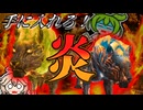 【ASA/ARK】初心者必見！？燃えるライオン「パイロメイン」のテイム！！絶対、僕は燃やされないのだ！！【ずんだもん / ゲーム実況 / ゆっくり実況 / 春日部つむぎ / 犬走椛】