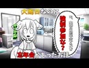 【実話】大晦日なのに忘年会があったお話【ずんだもん・大江戸ちゃんこちゃん】