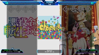【StepMania】Choose!!! / サイダーガール【悪役令嬢転生おじさん】