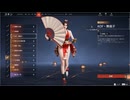 [NARAKAリョナ]不知火舞(カナン)でエンドレス修練