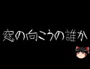 【ゆっくり怪談】ChatGPTで怪談作ってみた。その204【AI怪談】