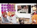 科研結集の献血研修の就活の可決☆
