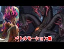 【FGO】蛇王ザッハーク 宝具(チャージアタック)＆バトルモーション集【Fate/Grand Order】