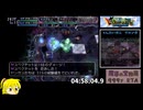 【RTA】少年ヤンガス　魔導の宝物庫RTA 13:10:06.4　Part9/20 【VOICEPEAK】