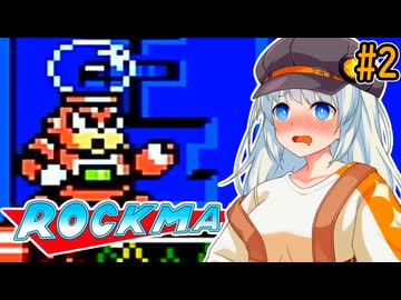 【ロックマン4】ポンコツ紲星初見ロックマン4！#2【VOICEROID実況プレイ】