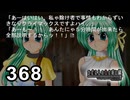 H2-368：フタゴカワユス／祭囃し編のカケラ12【ひぐらしのなく頃に】【カケラ紡ぎ】