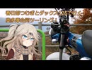春日部つむぎとダックス125で行く！奥多摩合同ツーリング！【VOICEVOX車載】