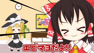 【料理】パパがエビマヨ作るよー【ゆっくり実況】