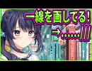 【創作彼女の恋愛公式】41　褒め言葉で一瞬デレた推しが可愛すぎる