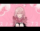 スノードロップス/初音ミク