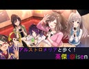 【アルストロメリアと歩く、英傑t@isen その62】VS４枚白起’達人伝）＆赤壁天啓Withアンティーカ【Ver2.5.0E】