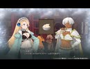 自由気ままにマリーのアトリエRemake実況　その２８