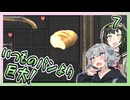 【S.T.A.L.K.E.R.2】六花とずん子のゾーン散歩　その７【1.1.3　MOD無し】