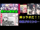 【ぼっちざろっく】原作の最新話（きららMAX２０２５年3月号）