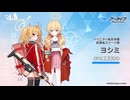【ブルアカ】4周年記念コメント　真野あゆみ(伊原木ヨシミ役)　20250125