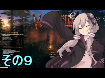 ゆかりさんの第１０世界サバイバル　その９【Valheim】