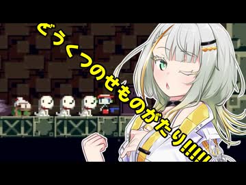 【洞窟物語】どうくつのせものがたり!!!!!Part7【VOICEROID実況プレイ】