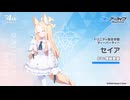 【ブルアカ】4周年記念コメント　種崎敦美(百合園セイア役)　20250125